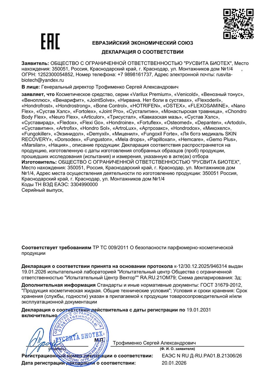 Сертификат соответствия ЕАЭС Дифферин